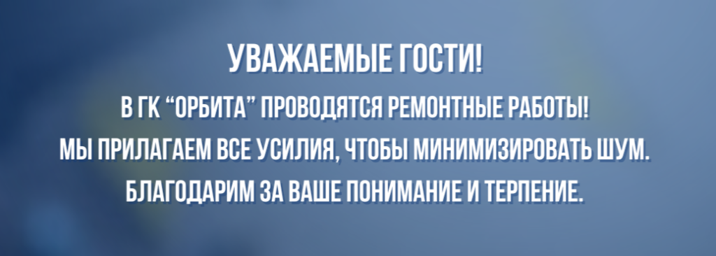 орбита ре.png