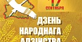 С Днем Народного единства! 